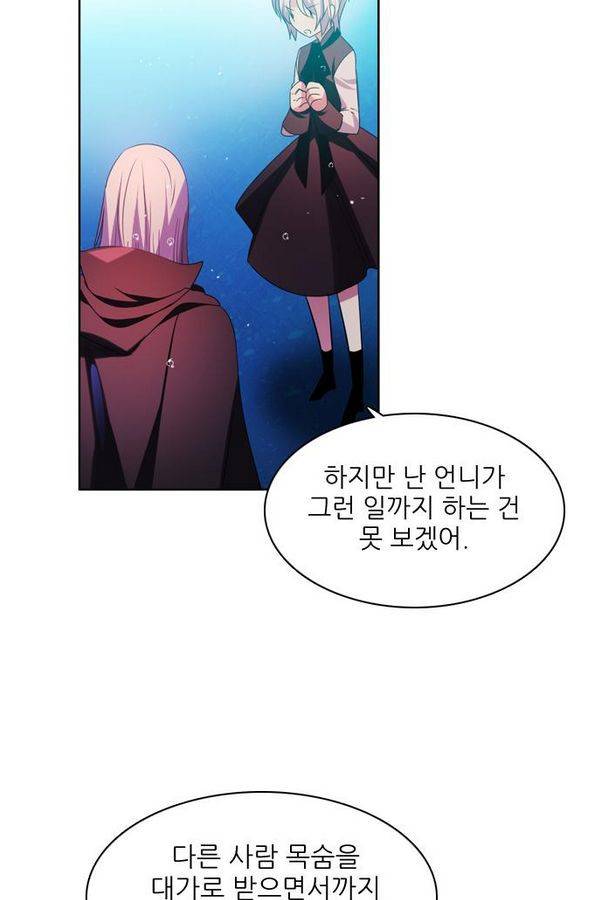 제로게임 68화 99