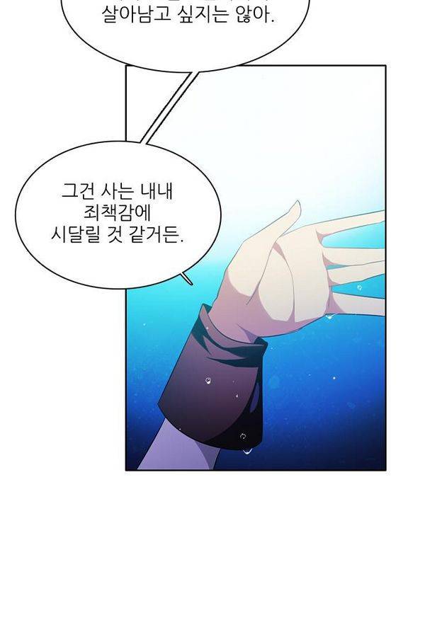 제로게임 68화 100