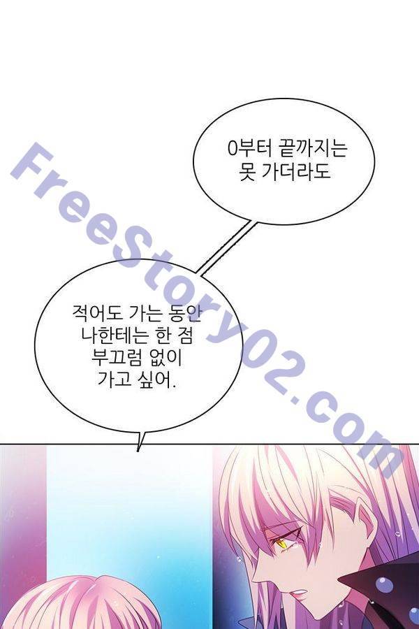 제로게임 68화 101