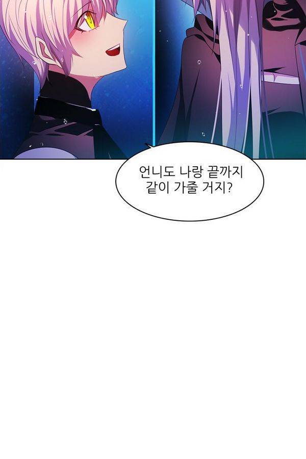제로게임 68화 102