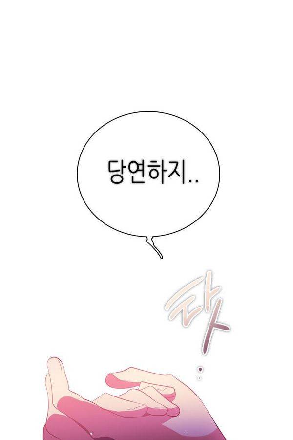 제로게임 68화 103