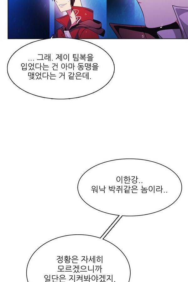 제로게임 68화 108
