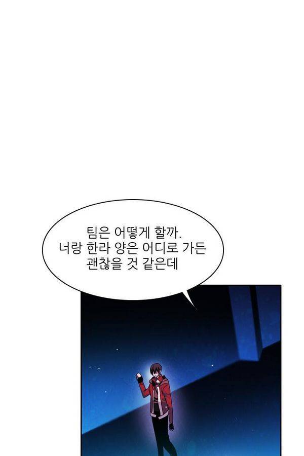 제로게임 68화 110