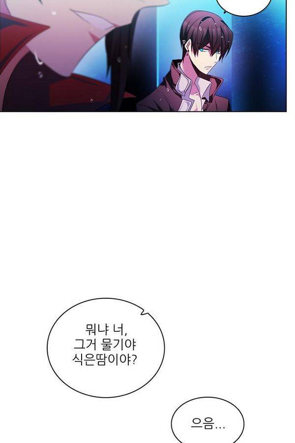 제로게임 68화 112
