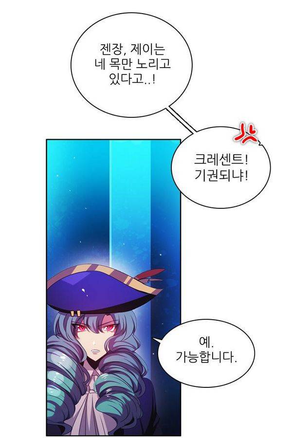 제로게임 68화 122