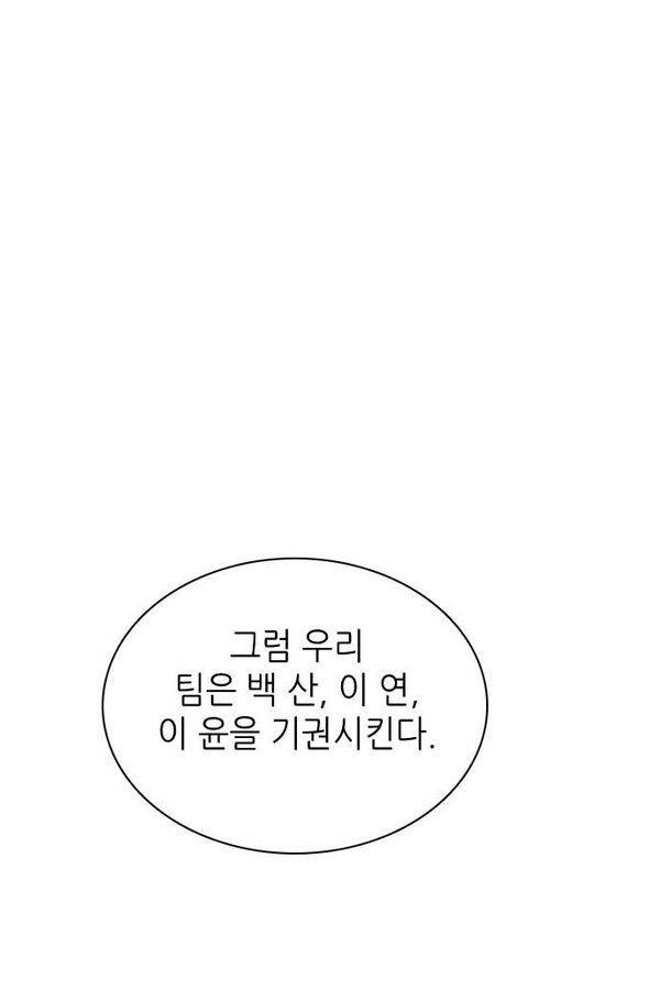 제로게임 68화 123
