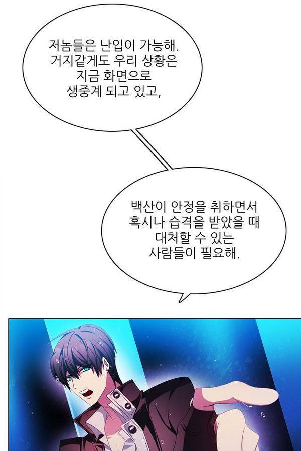 제로게임 68화 125