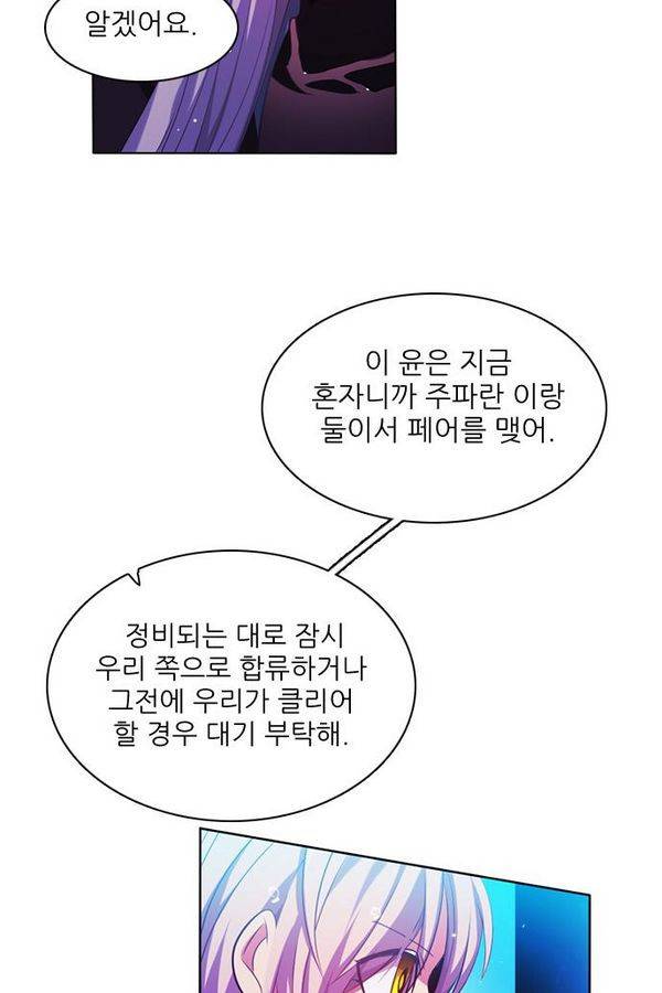 제로게임 68화 127