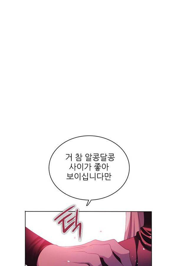 제로게임 68화 137