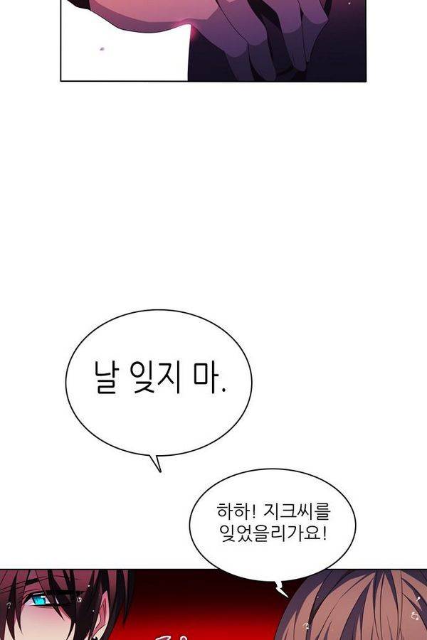 제로게임 68화 138