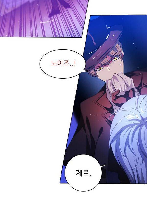 제로게임 68화 143