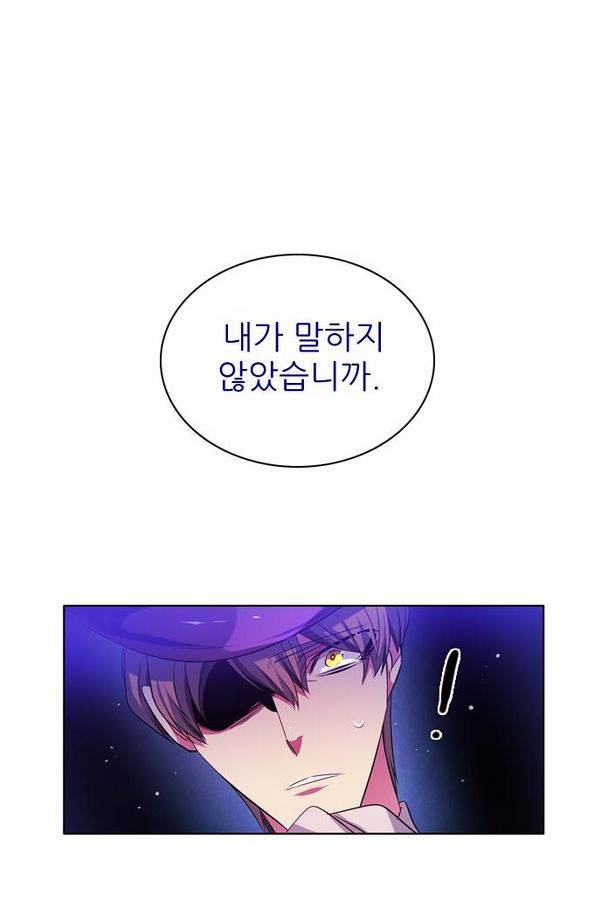 제로게임 68화 144