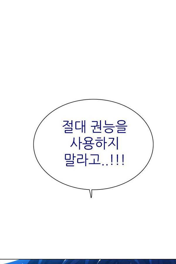 제로게임 68화 145