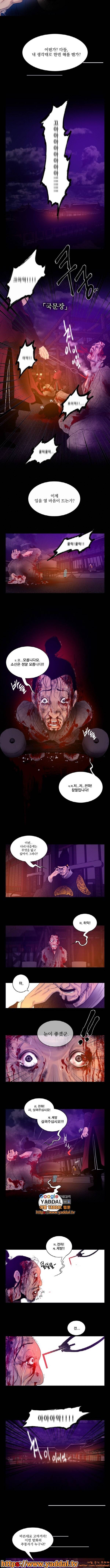 멸화-조선연쇄방화사건일지 4화 3