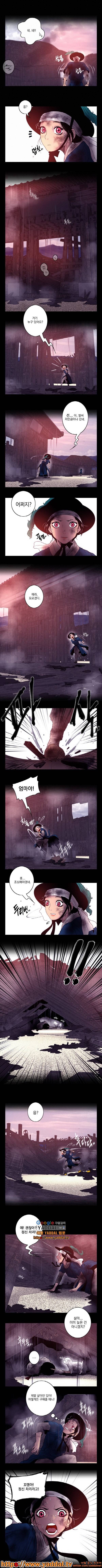 멸화-조선연쇄방화사건일지 14화 3