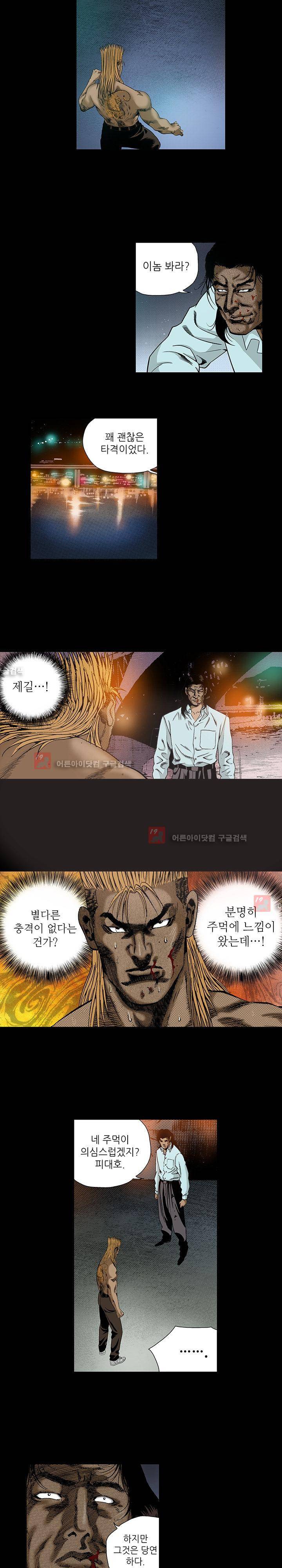 일진 61화 2