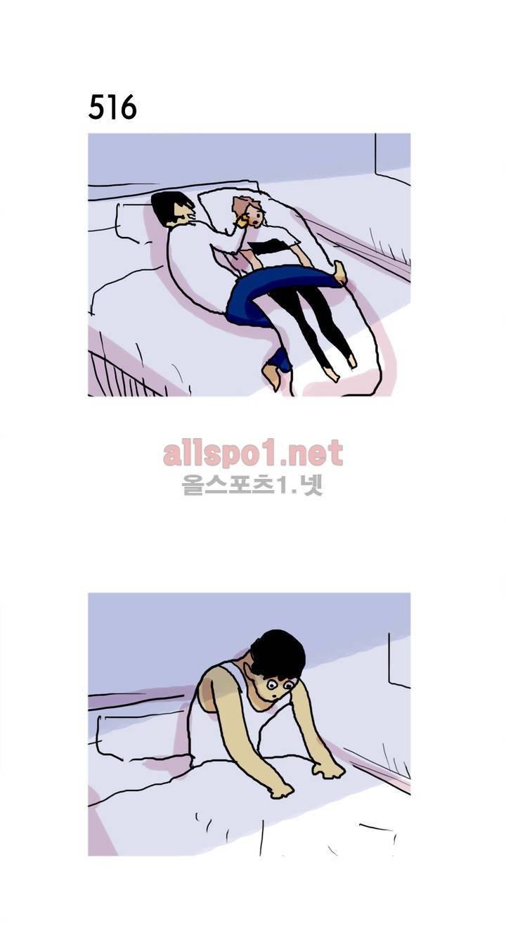 피자와 꽃 81화 2