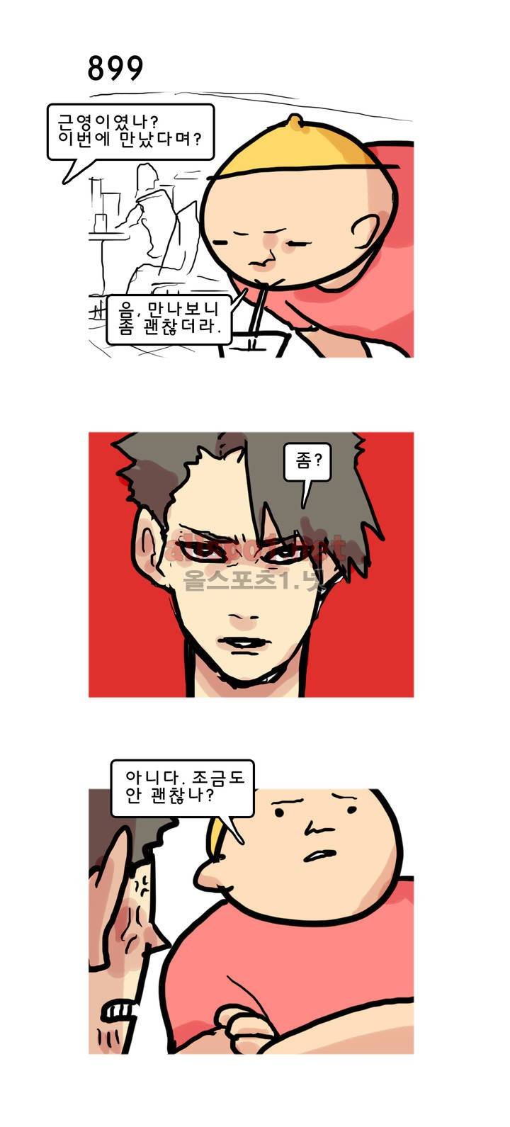 피자와 꽃 91화 2