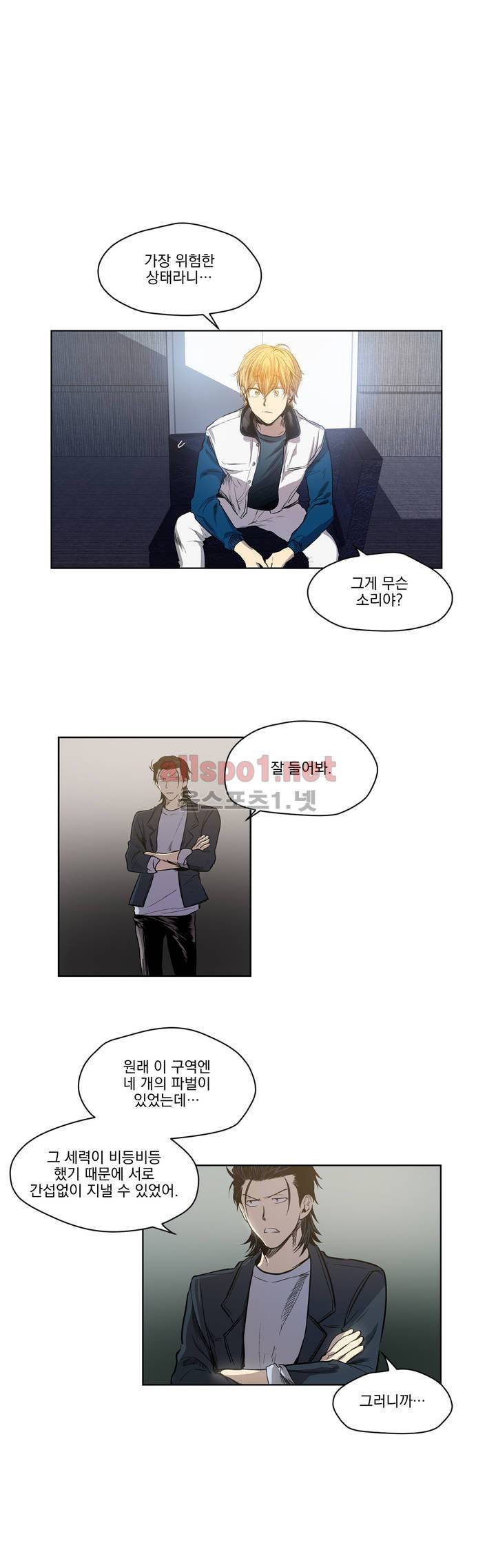 피치러브 19화 1