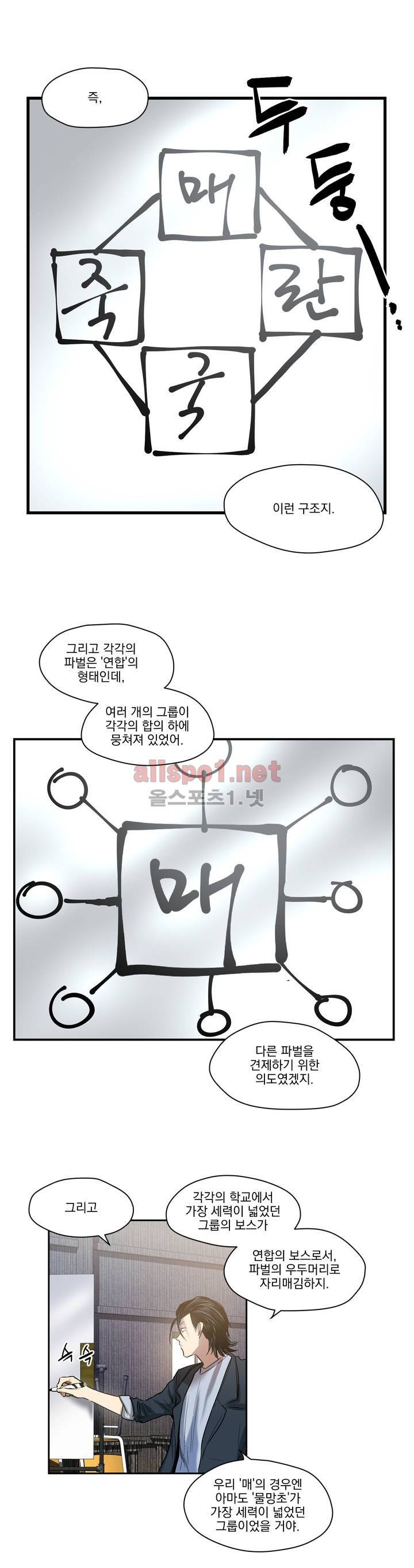 피치러브 19화 2