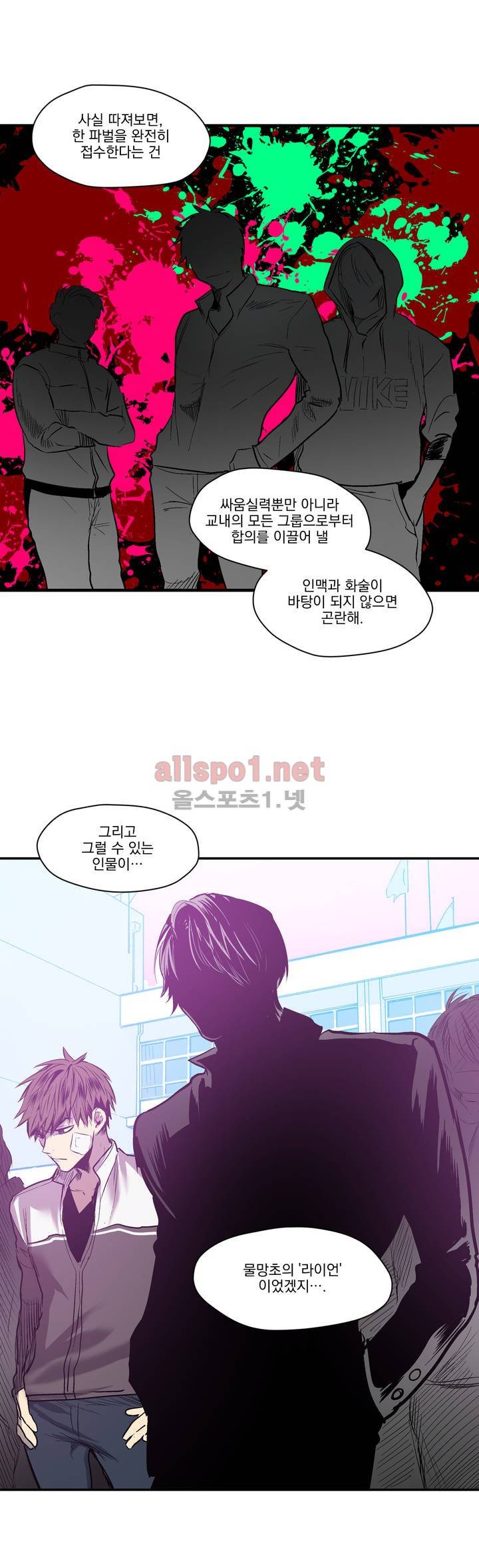 피치러브 19화 3