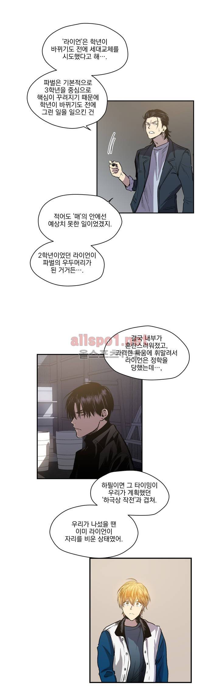 피치러브 19화 4