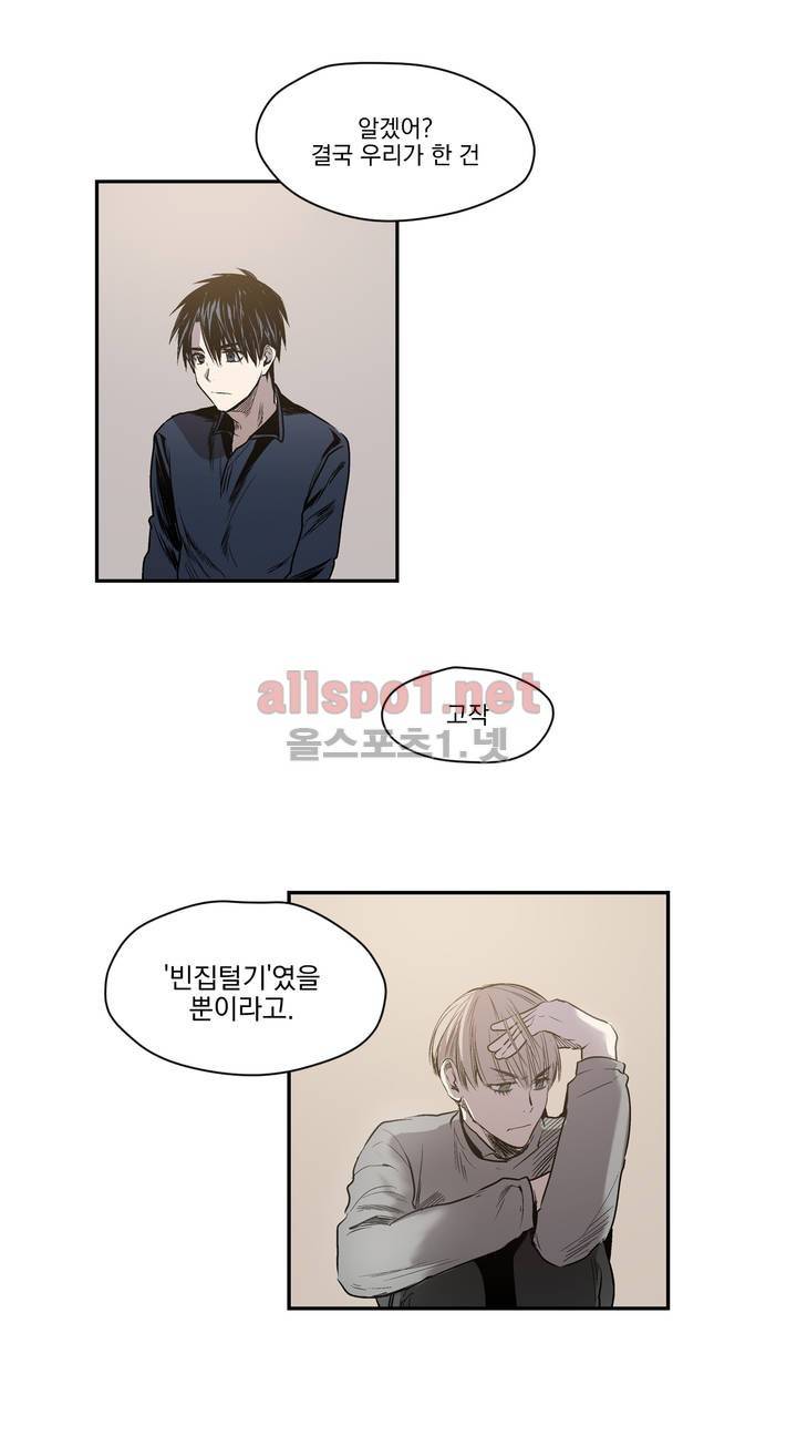 피치러브 19화 5