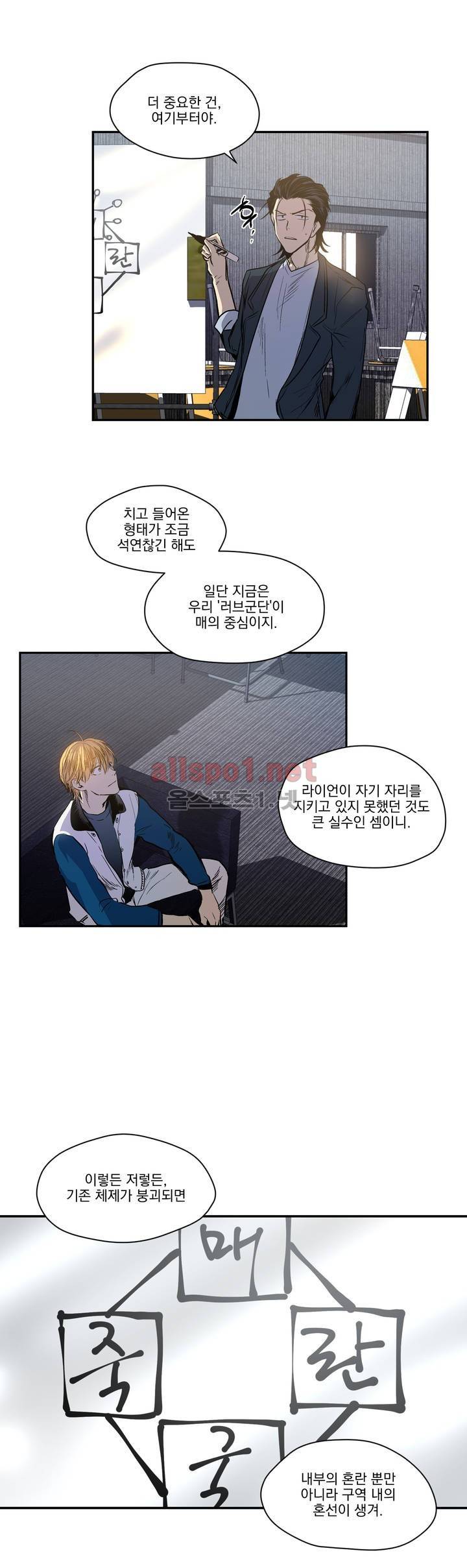 피치러브 19화 8