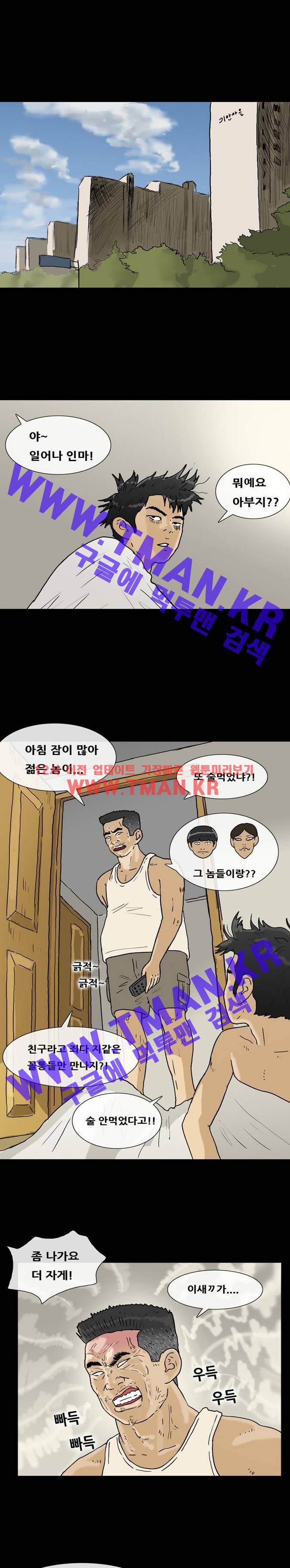 복학왕 165화 1