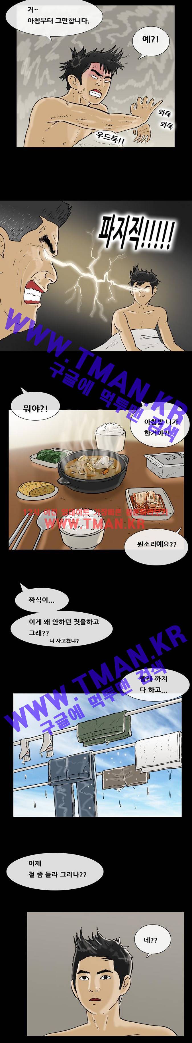 복학왕 165화 2