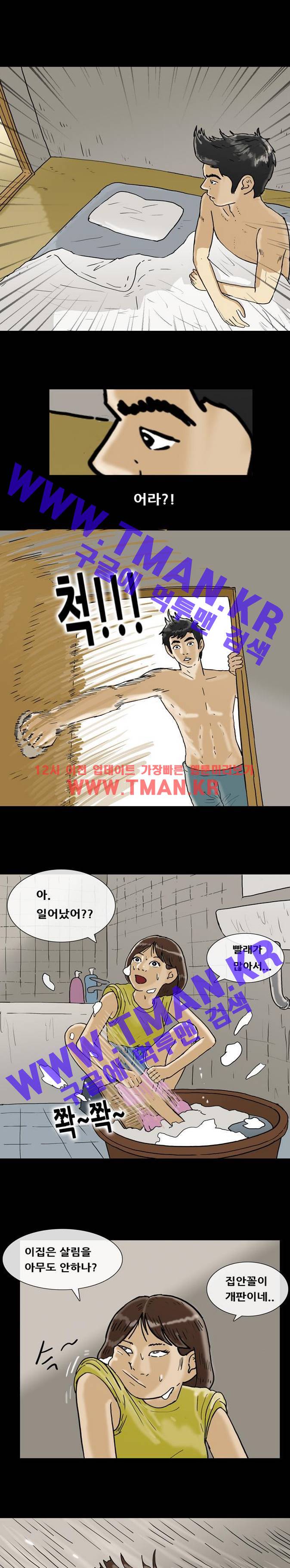 복학왕 165화 3