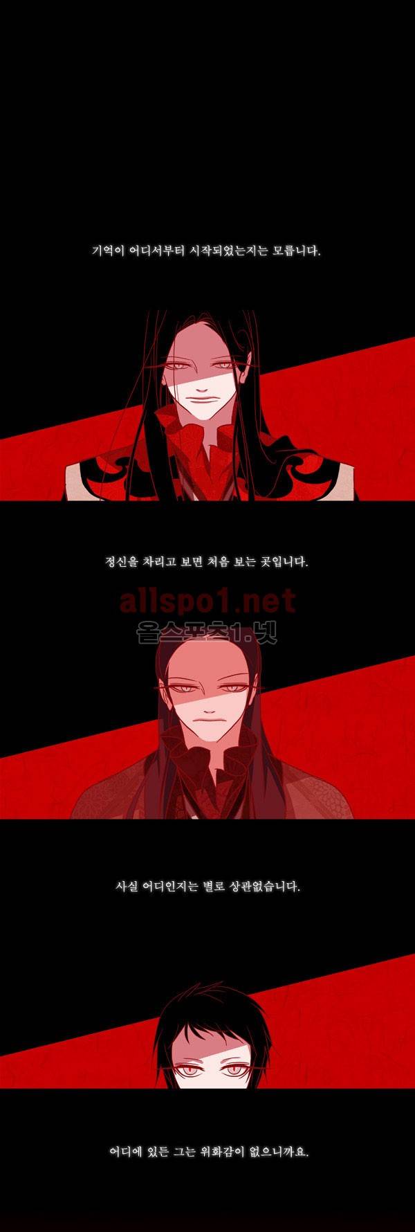 붉은 여우 44화 (조금 오래된 이야기 2) 1
