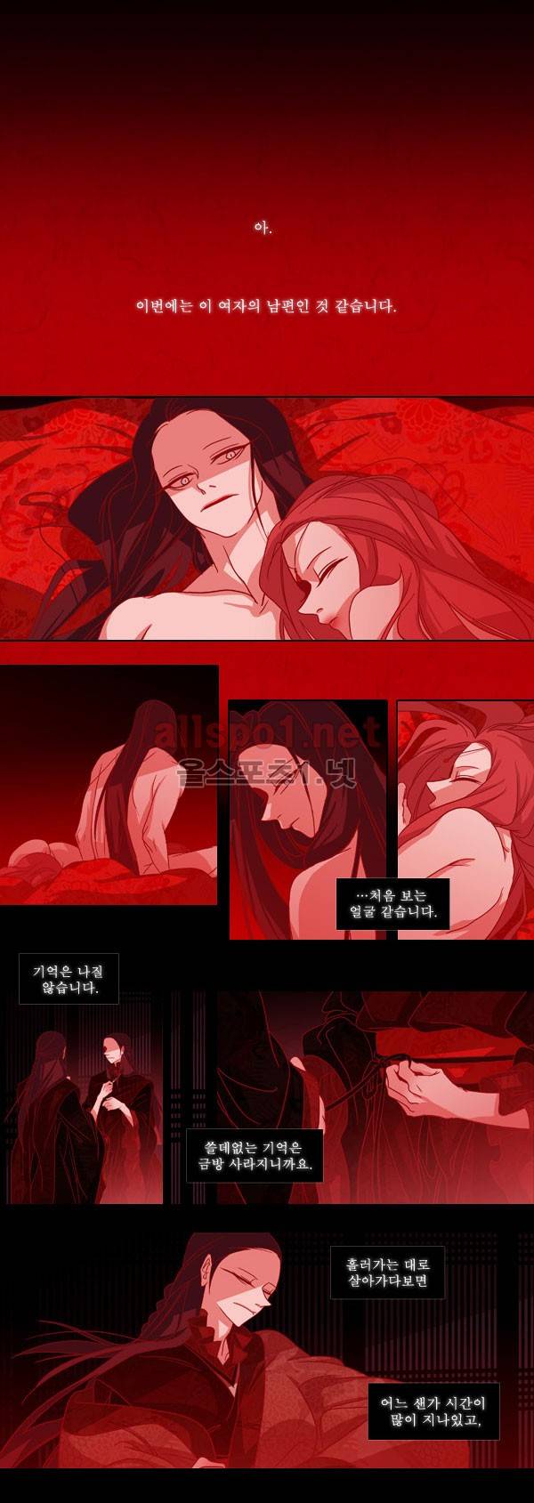 붉은 여우 44화 (조금 오래된 이야기 2) 2