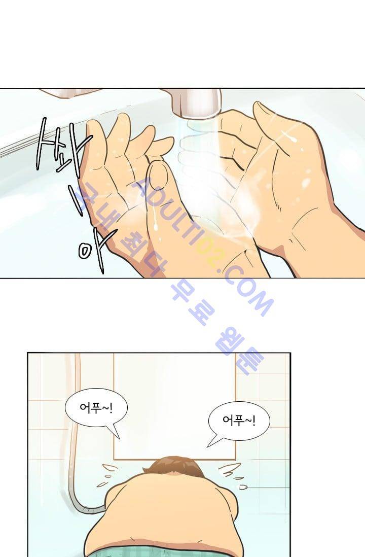 난 짱이야  1화 1