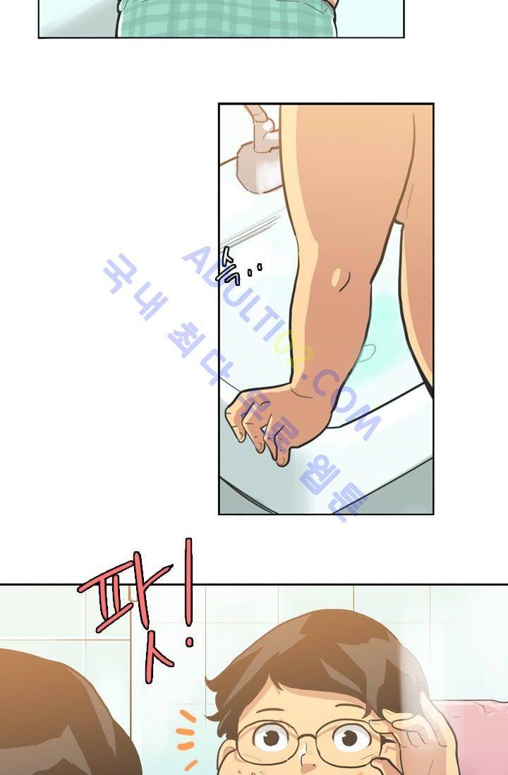 난 짱이야  1화 2