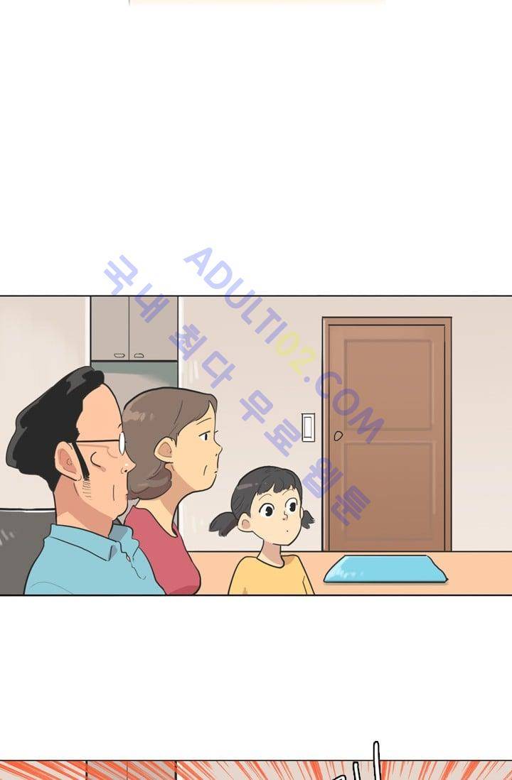 난 짱이야  1화 4