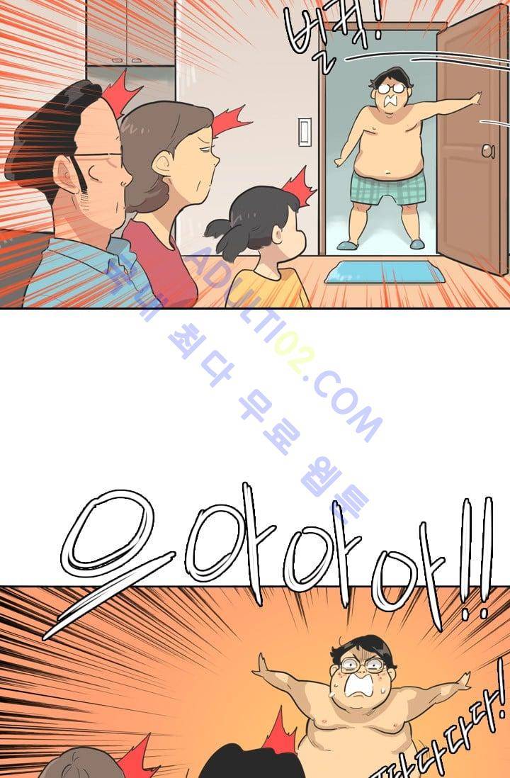 난 짱이야  1화 5