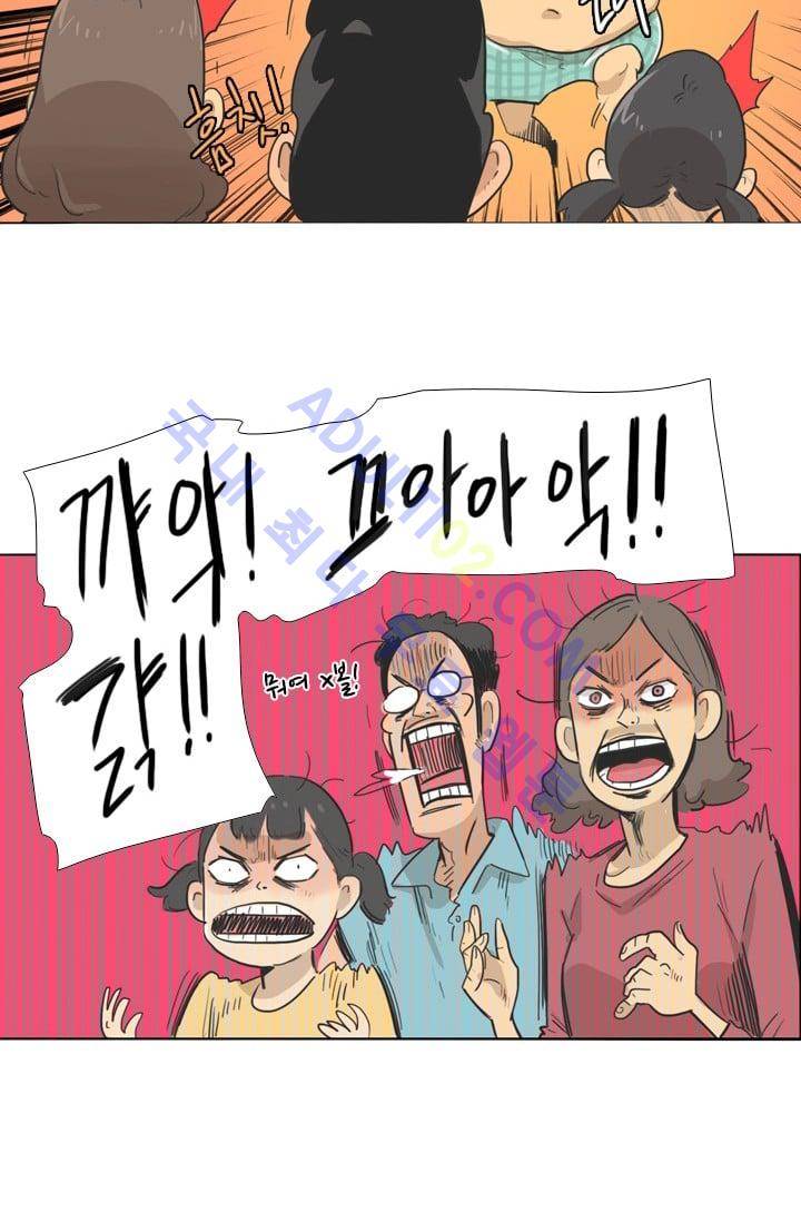 난 짱이야  1화 6