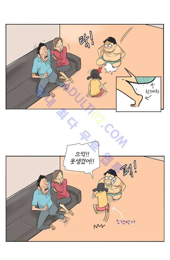 난 짱이야  1화 7