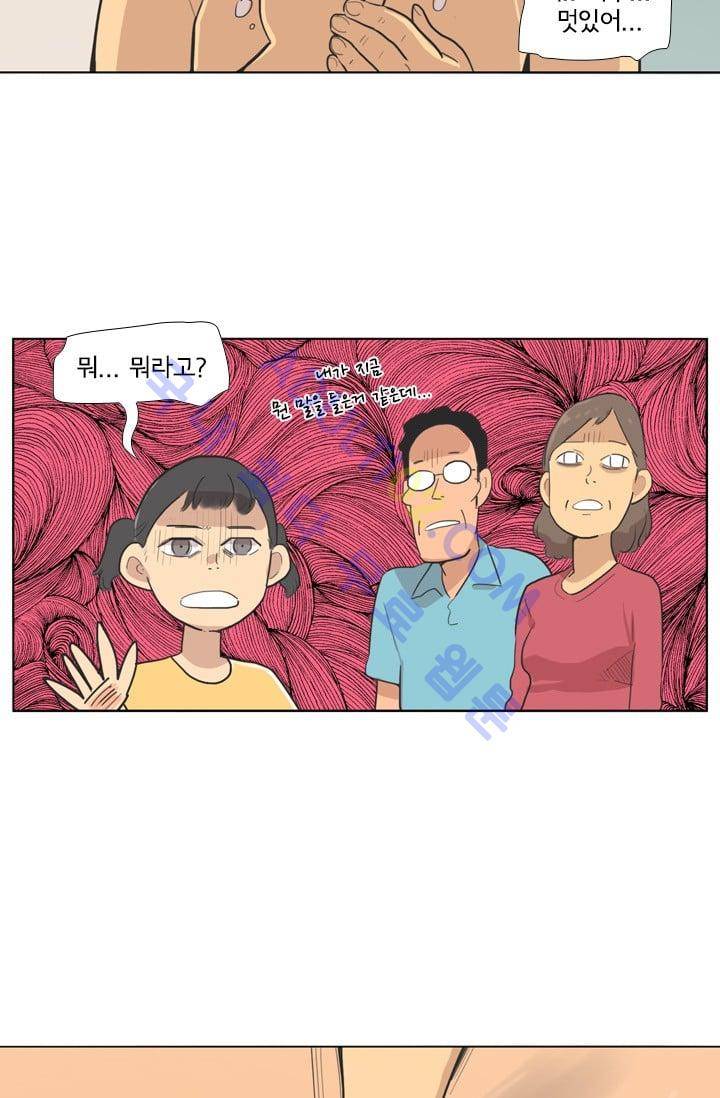 난 짱이야  1화 9