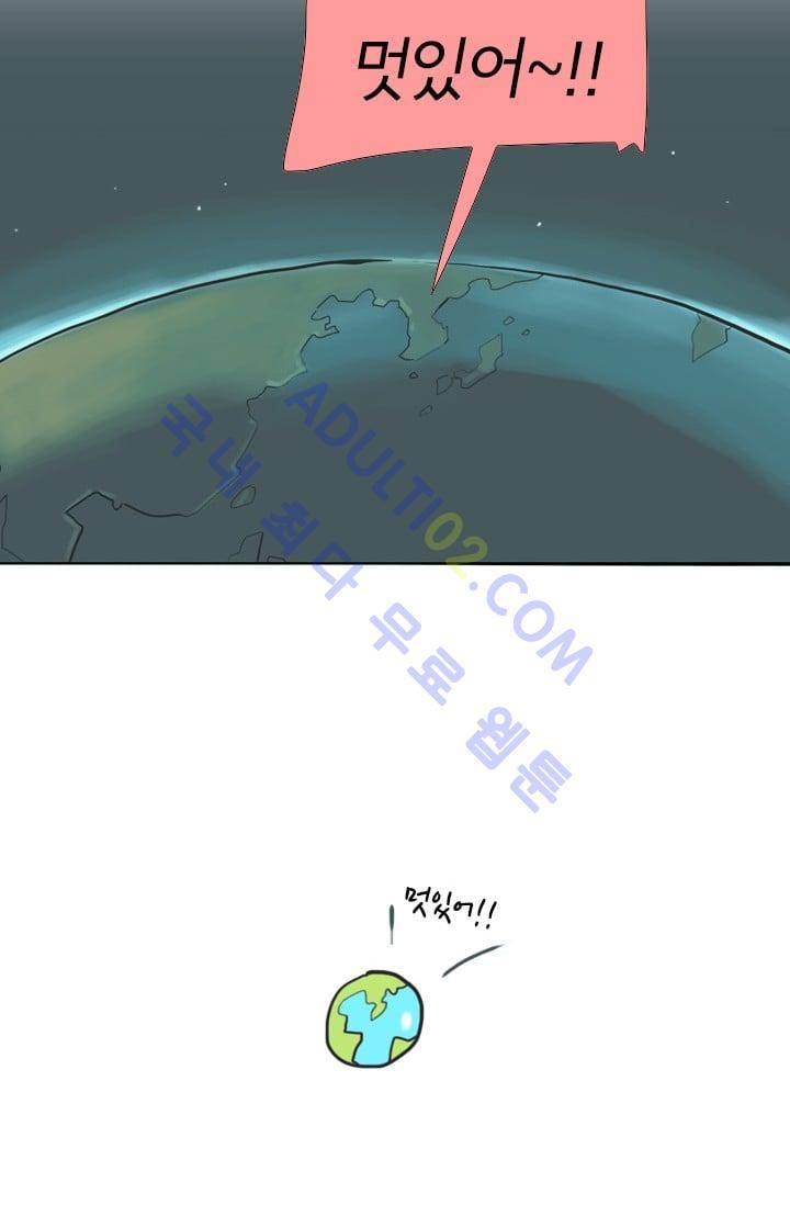난 짱이야  1화 13