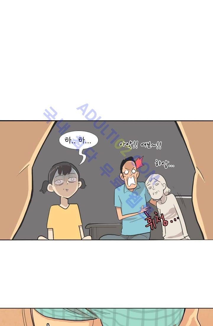 난 짱이야  1화 14