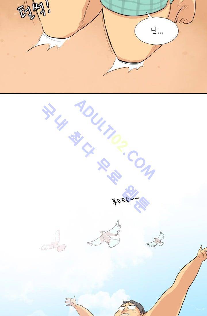 난 짱이야  1화 15