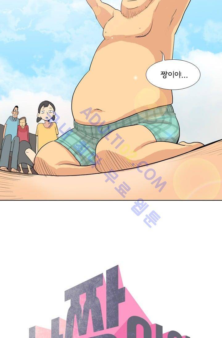 난 짱이야  1화 16