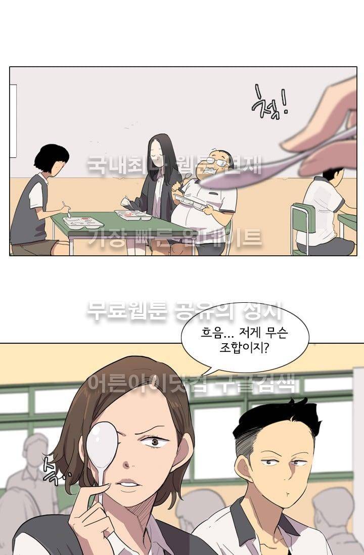 난 짱이야  11화 1