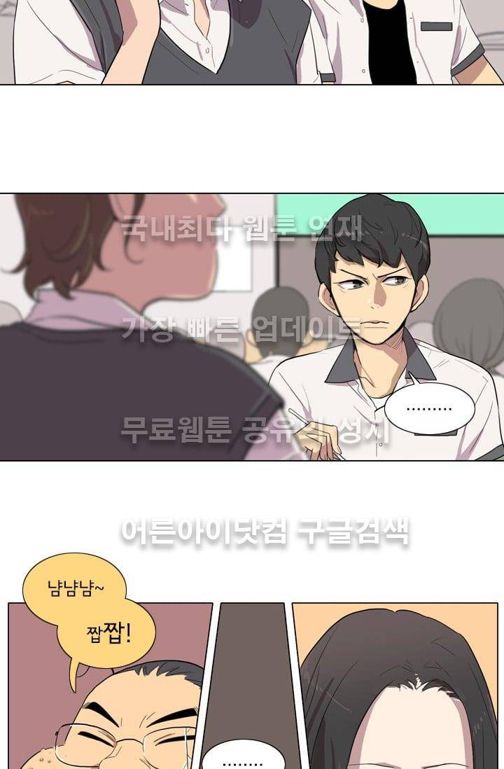 난 짱이야  11화 2