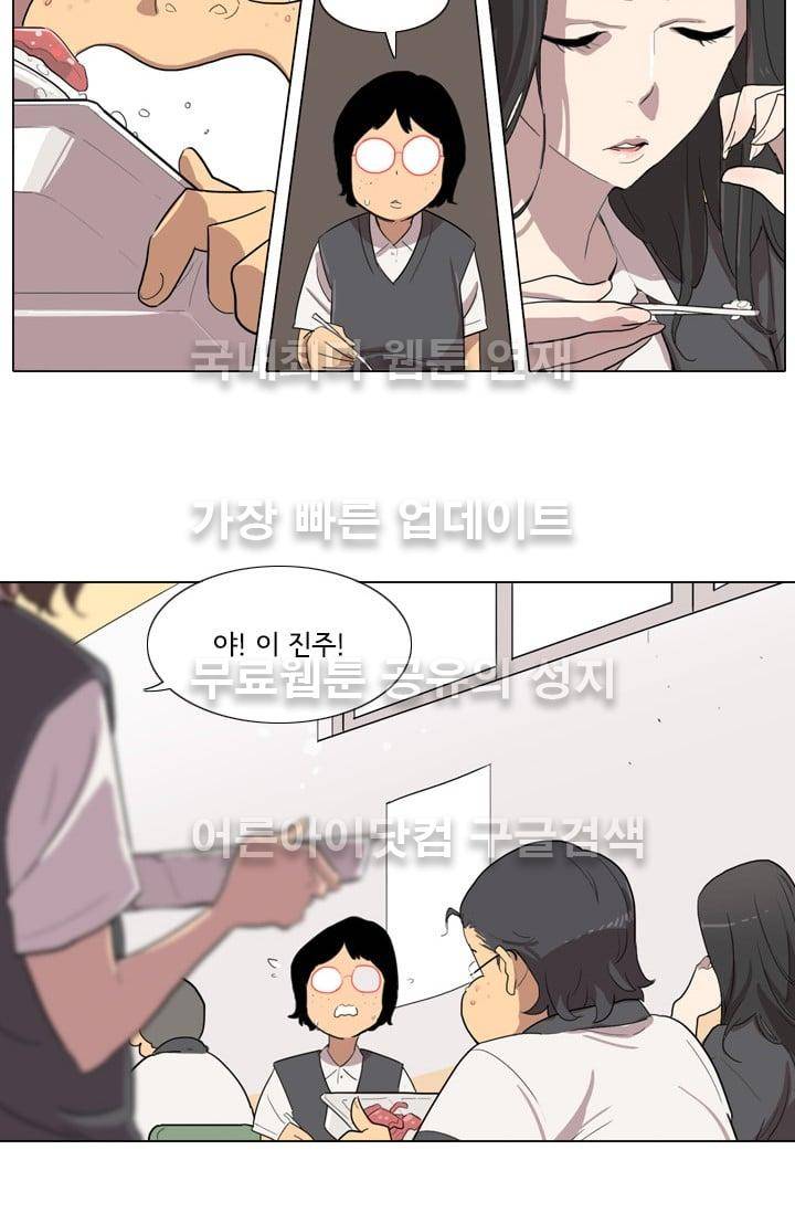 난 짱이야  11화 3