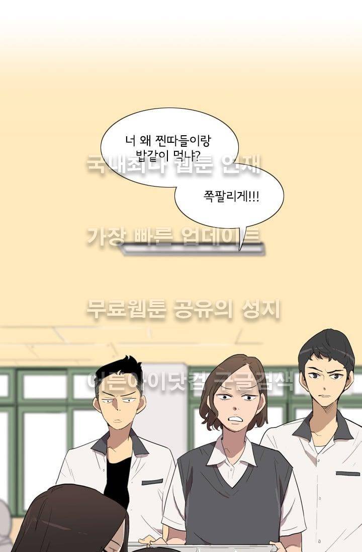 난 짱이야  11화 4