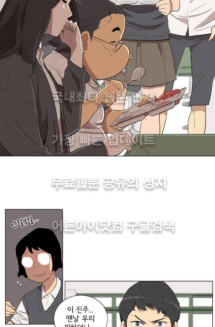 난 짱이야  11화 5