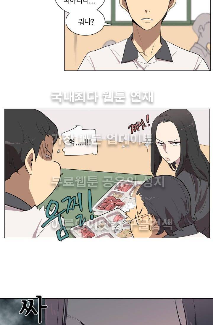 난 짱이야  11화 6